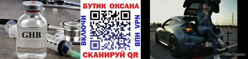 Бутират 1.4BDO  Кимры 