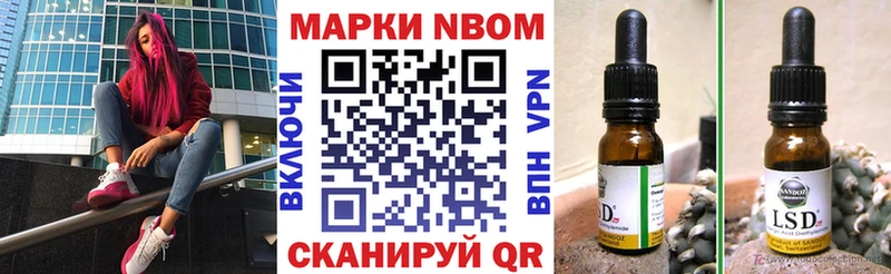 Марки N-bome 1500мкг  Кимры 
